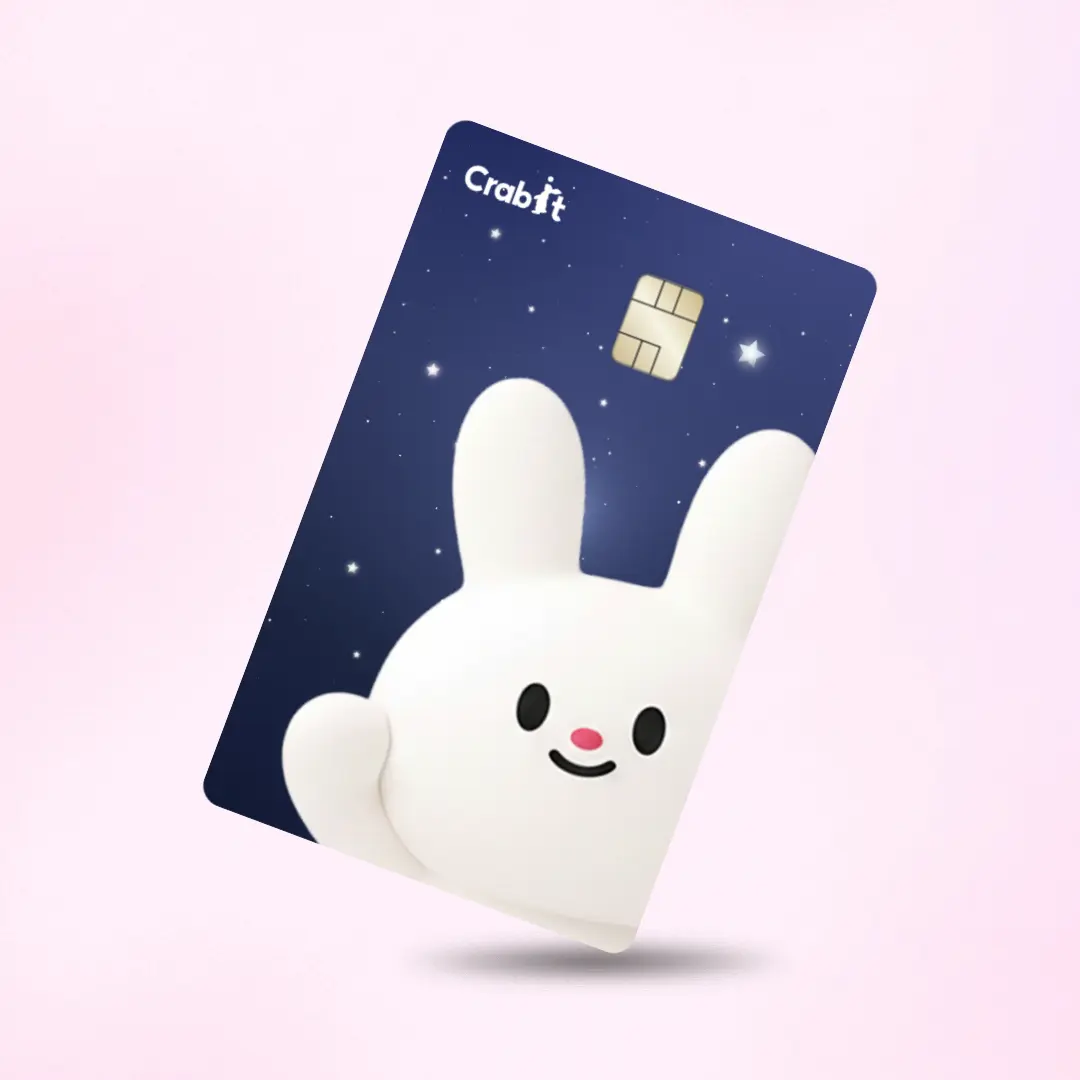 크래빗 장학카드 - 학업 성취를 보상하는 학원 장학카드 실물 스크린샷