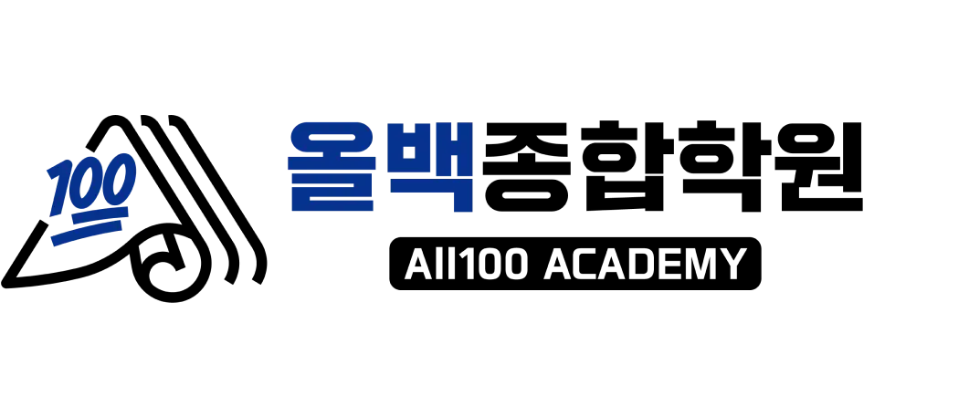 올백종합학원 로고