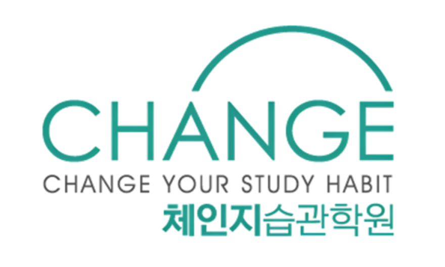 체인지습관학원 로고