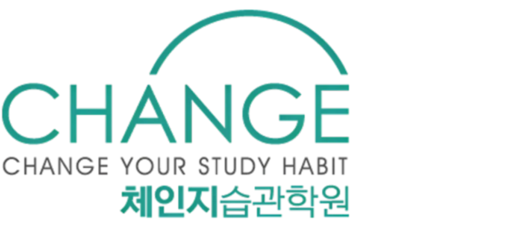 체인지습관학원 로고