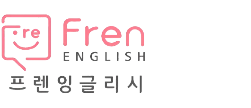 프렌잉글리시여수죽림학원 로고