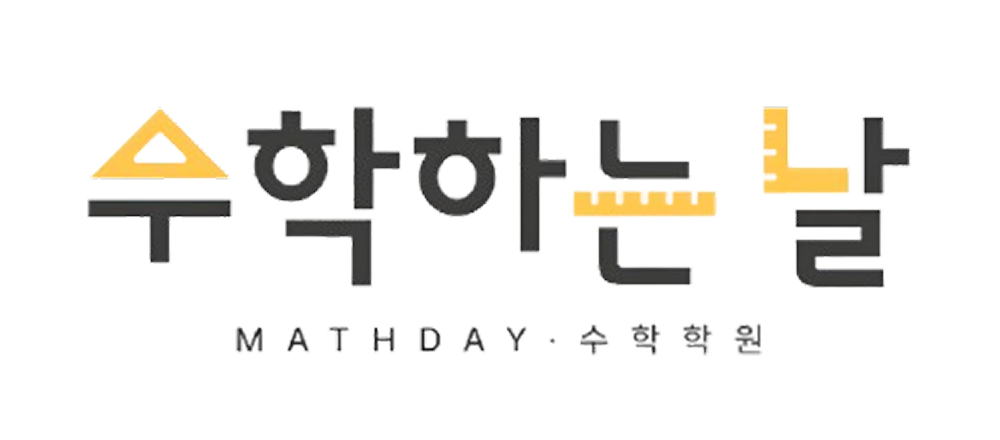 수학하는날 입시학원 로고